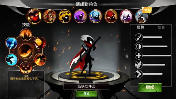 火柴人传说影子武士中文版截图5