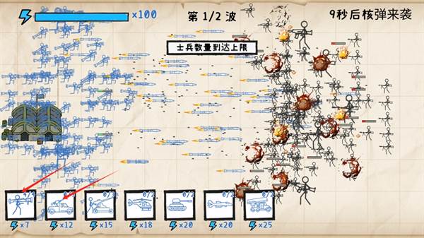 纸上战争重铸文明截图3