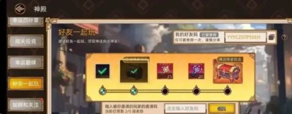 迷途之光魅族版10