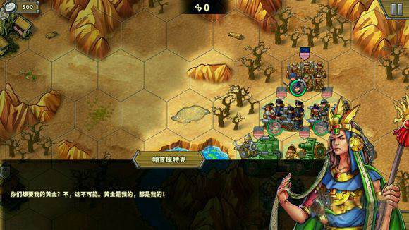 欧陆战争5帝国游戏截图16