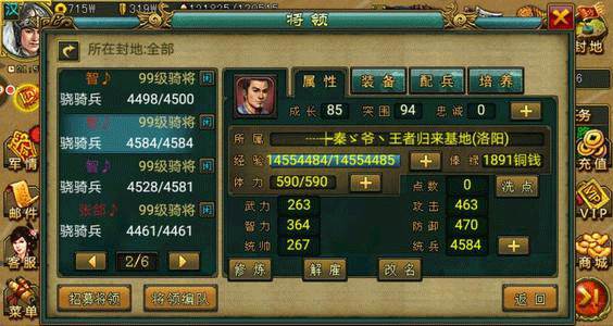 新三国争霸百度渠道版游戏截图6