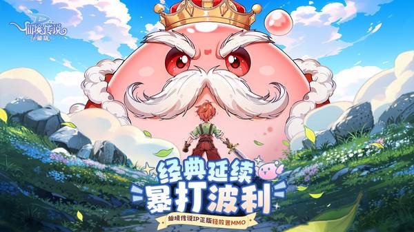 仙境传说破晓0.1折宣传图