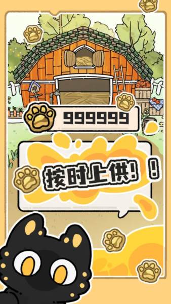 猫神牧场截图1