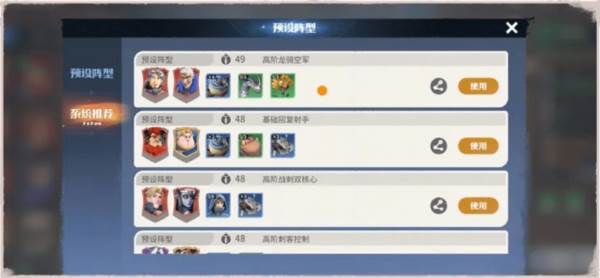 龙石战争手游 龙石战争11