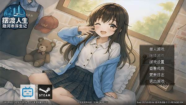 摆渡人生隐河市浮生记截图1