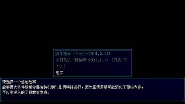 摆渡人生隐河市浮生记截图3