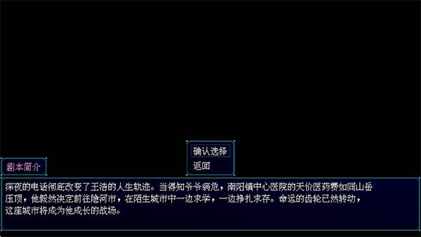 摆渡人生隐河市浮生记截图4