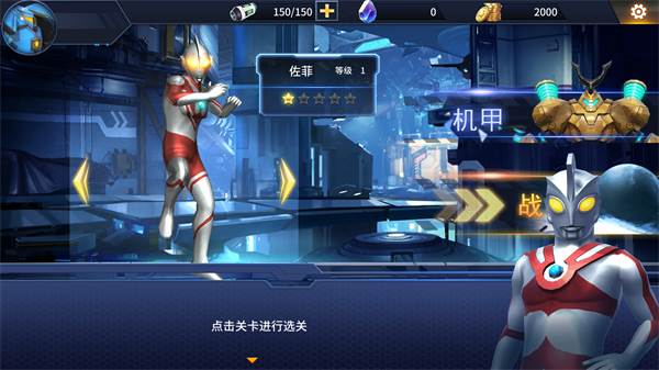 热血奥特超人格斗截图2