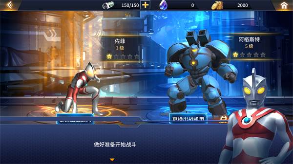 热血奥特超人格斗截图4