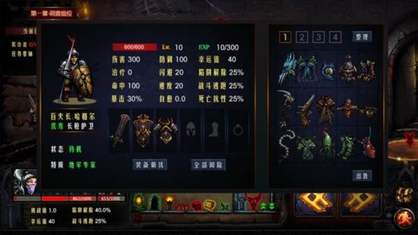 地牢求生国际版游戏图片1