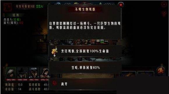 地牢求生国际版游戏图片3