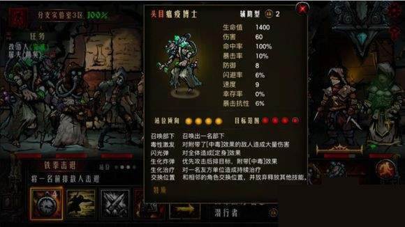 地牢求生国际版游戏图片6