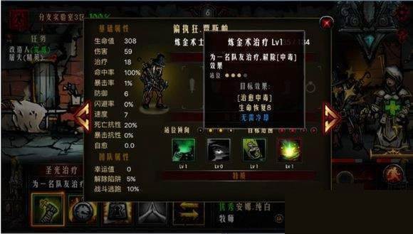 地牢求生国际版游戏图片7