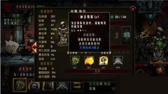 地牢求生国际版游戏图片8