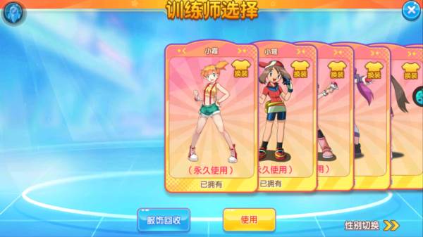怎么切换训练师配图4