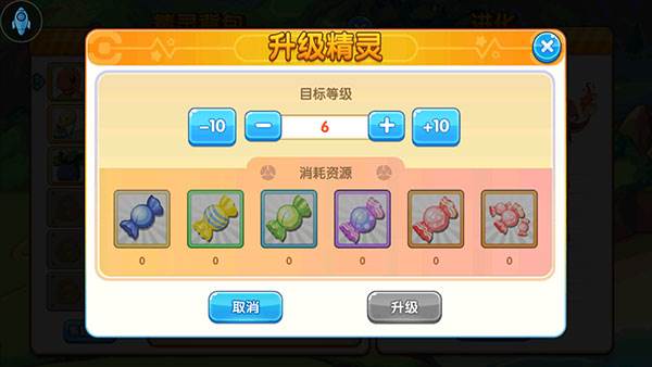 精灵怎么进化配图4