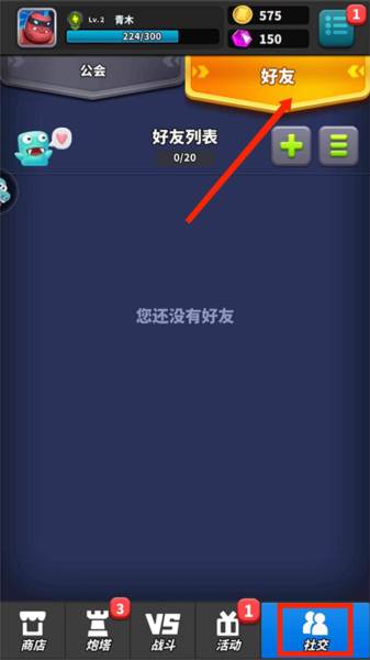 僵尸风暴游戏截图13