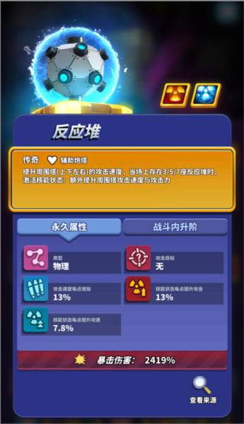 僵尸风暴游戏截图22