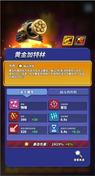 僵尸风暴小米渠道服游戏截图2