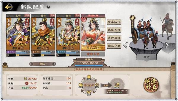 秦皇汉武游戏截图4