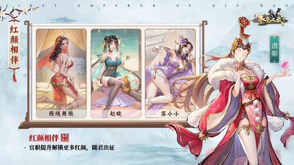 秦皇汉武游戏截图5