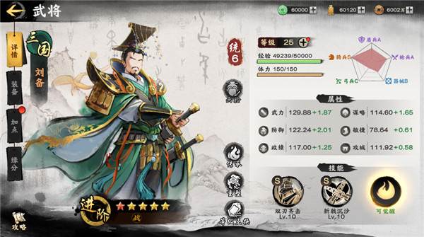 秦皇汉武小米版游戏截图16