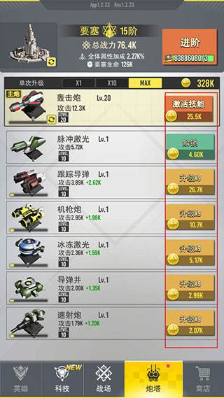 《终极要塞金币不减反增版》截图5