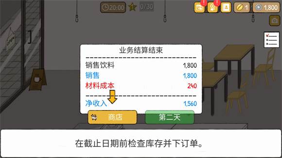 小咖啡馆的故事去广告版图片4