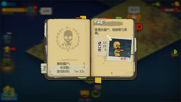 死亡突围僵尸战争摩托车版无敌中文版游戏截图15