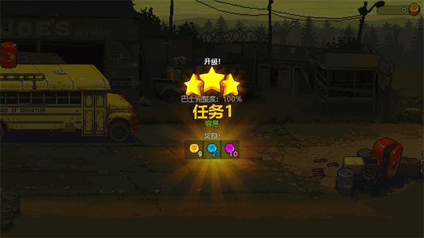 死亡突围僵尸战争摩托车版无敌中文版游戏截图16