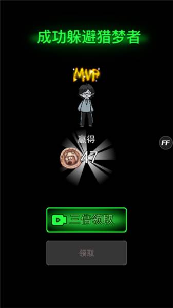 躺平发育不正常版本8