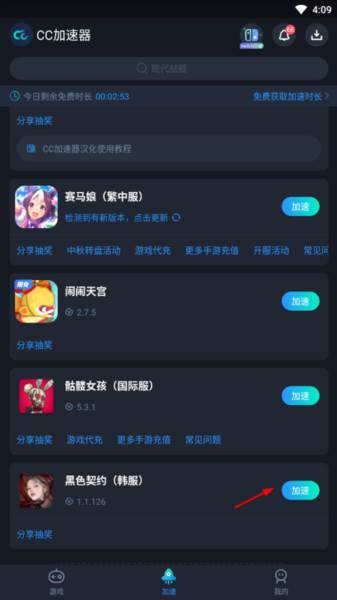 黑色契约游戏截图1