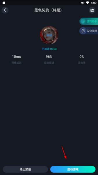 黑色契约游戏截图2