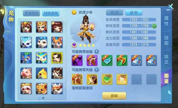 梦想世界3官方助手版截图3