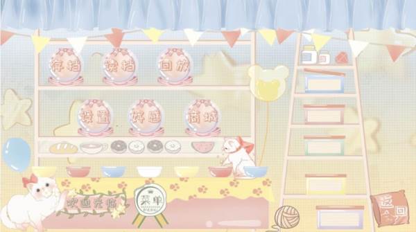 蜜桃气泡水橙光破解版3