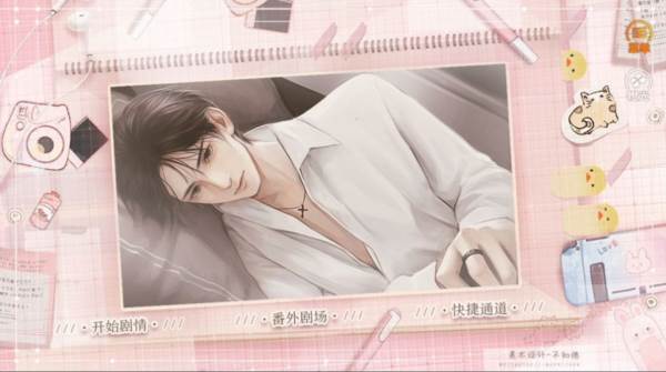 蜜桃气泡水橙光破解版4