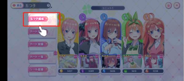 15dde19396d5d6ff83f795b415327dfc.png 五等分的新娘截图10