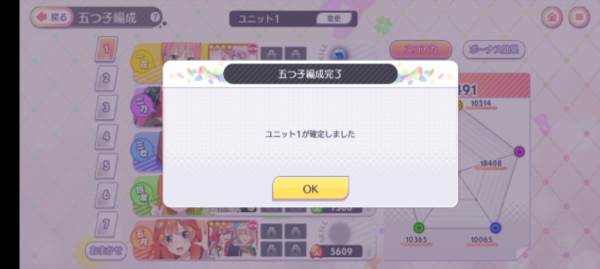 107ad69b0850a1393aa706ccf16cc50c.png 五等分的新娘截图13