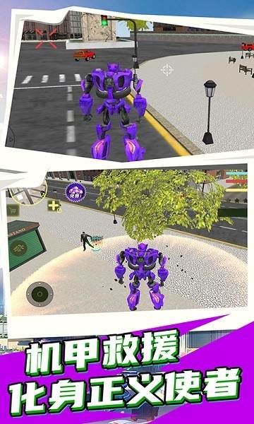 变形装甲英雄2游戏图片4