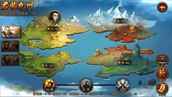 横扫千军魅族版游戏截图7