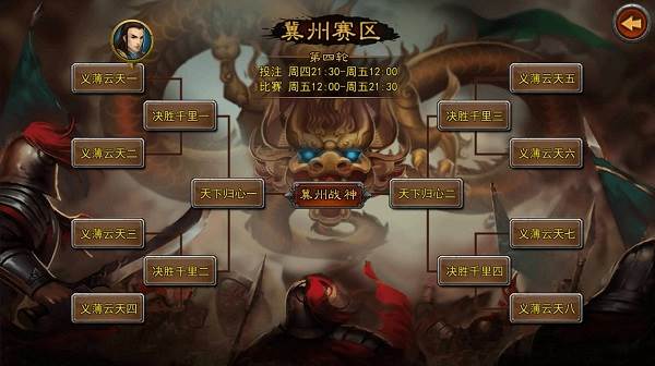 横扫千军魅族版游戏截图10