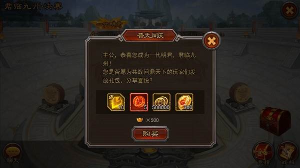 横扫千军魅族版游戏截图12