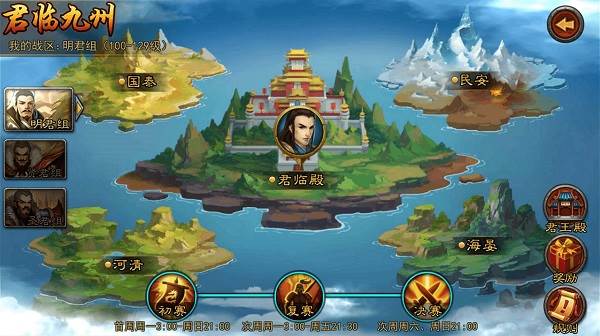 横扫千军魅族版游戏截图11