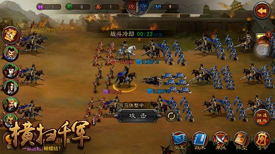 横扫千军小米版游戏截图6