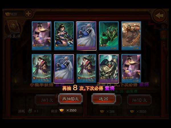 横扫千军华为客户端游戏截图2