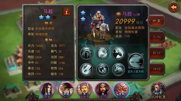 横扫千军vivo版游戏截图2