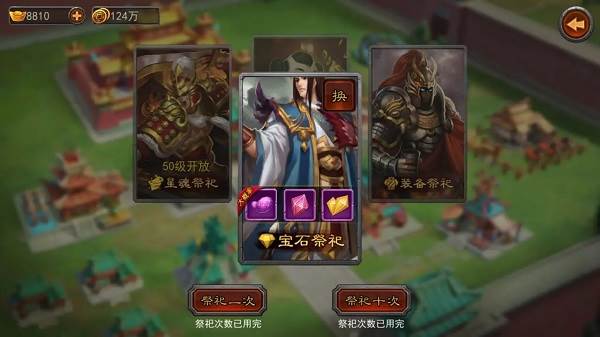 横扫千军vivo版游戏截图3