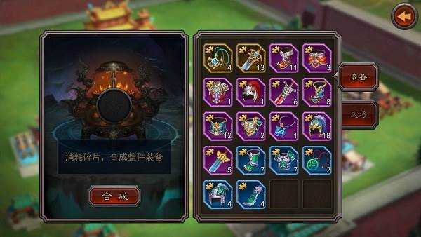 横扫千军vivo版游戏截图7