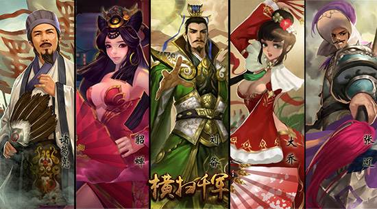 横扫千军官方正版游戏截图4