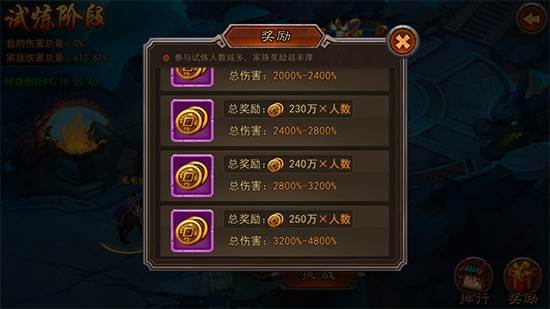 横扫千军官方正版游戏截图10